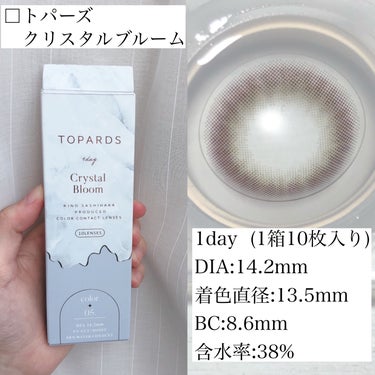 TOPARDS 1day クリスタルブルーム/TOPARDS/ワンデー（１DAY）カラコンを使ったクチコミ（2枚目）