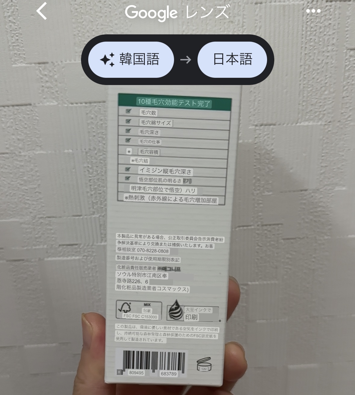 を使ったクチコミ（2枚目）