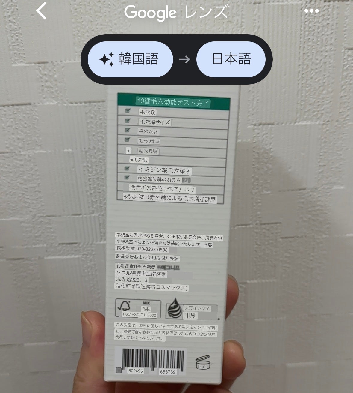 まる。 on LIPS 「最近流行りだしたベジチノールで、化粧水の後に叩き込むようになじ..」(2枚目)