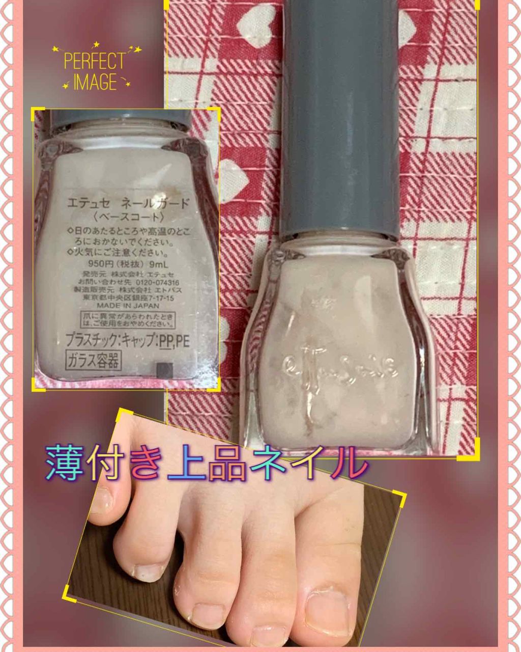 ネールガード/ettusais/ネイルトップコートを使ったクチコミ（1枚目）