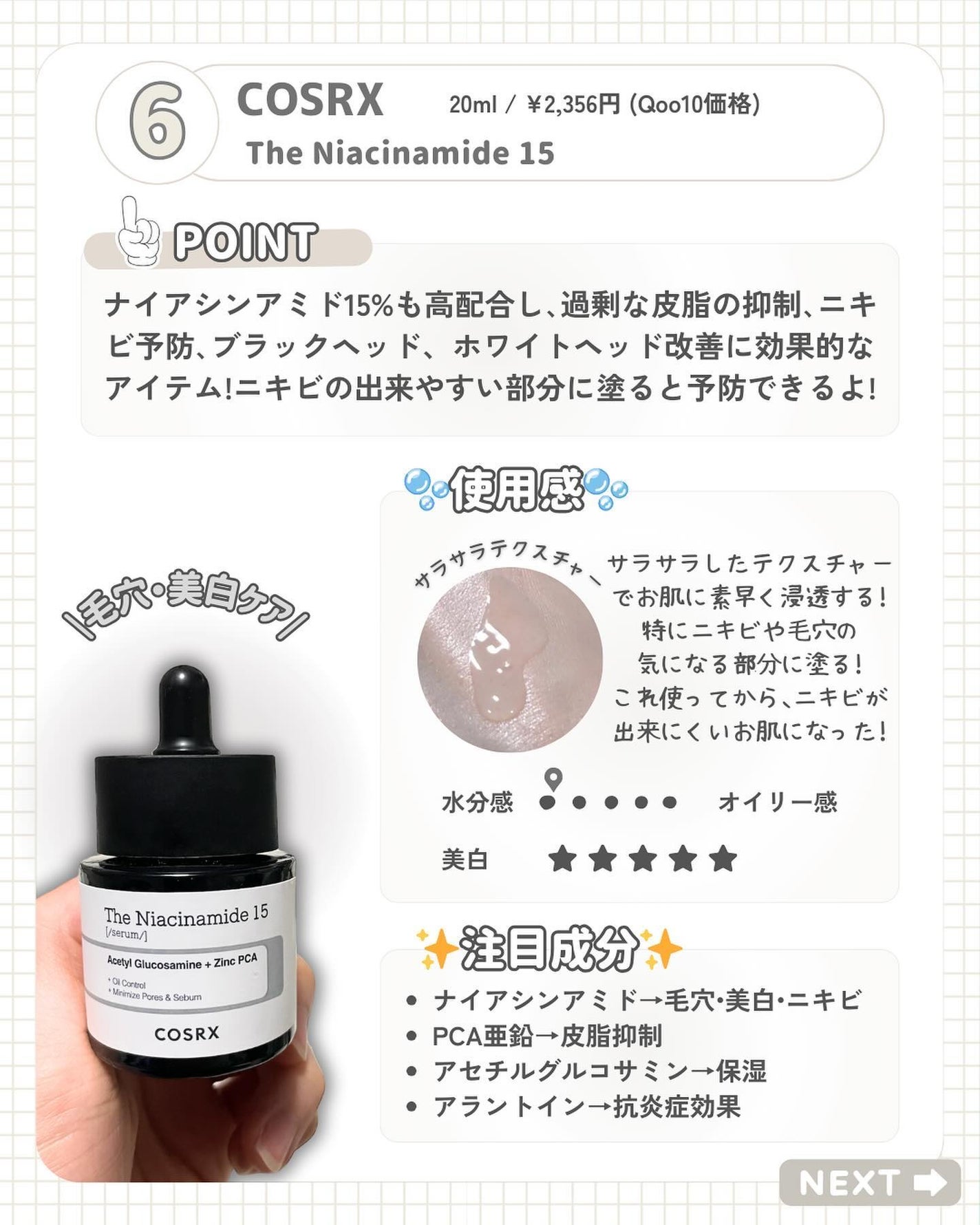 グリーンマイルドアップサンプラス/Dr.G/日焼け止めクリームを使ったクチコミ(7枚目)