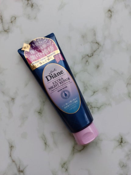 エクストラナイトリペア ヘアマスク/ダイアン/ヘアマスク・ヘアパックを使ったクチコミ(1枚目)