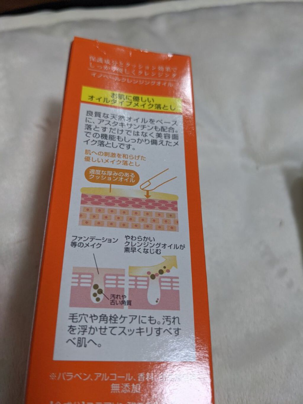 ドクターイノベール クレンジングオイル