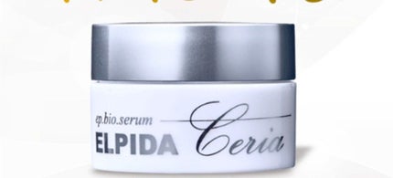 エルピダ セリア/ELPIDA/フェイスクリームを使ったクチコミ(1枚目)