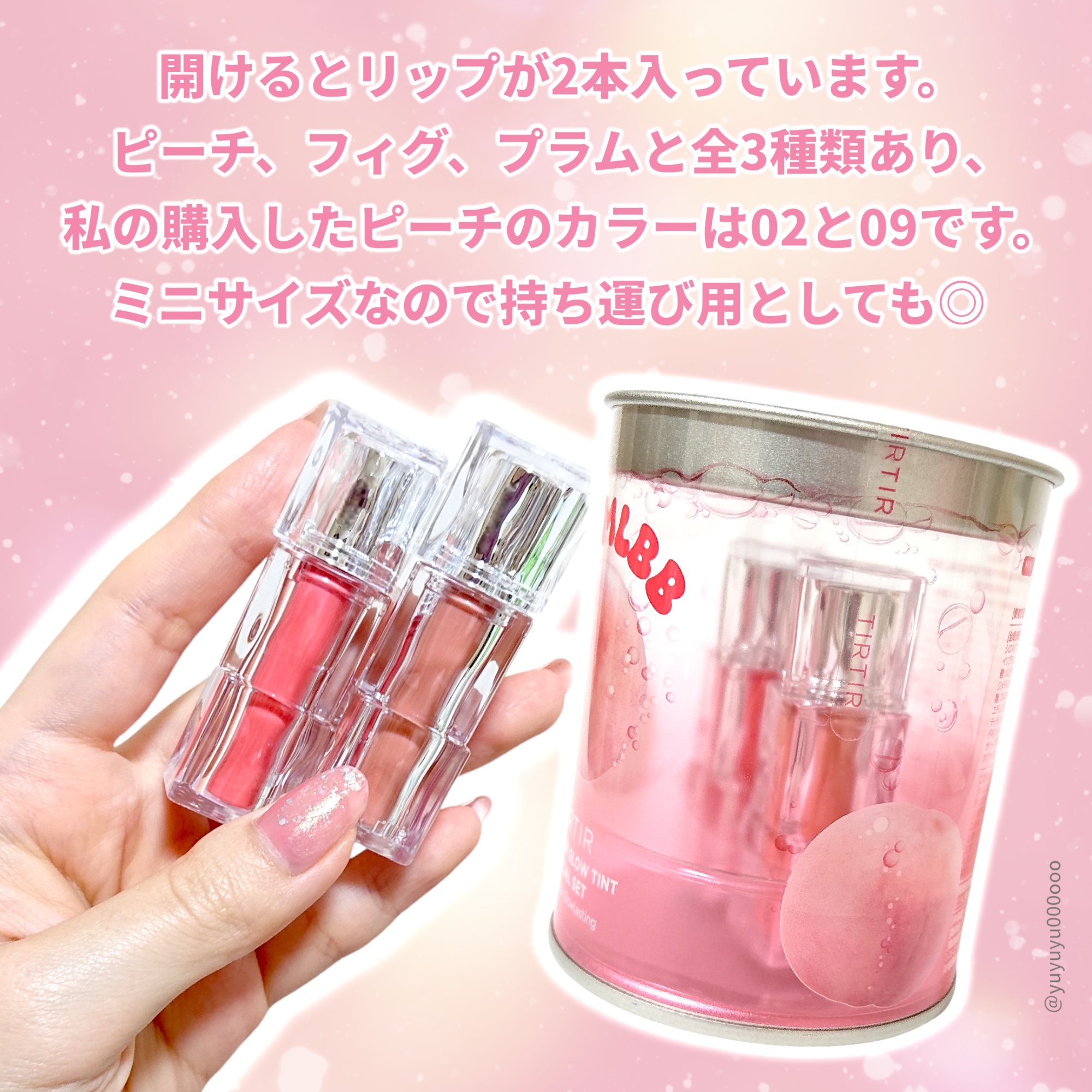 ウォーターリズムグロウティント｜TIRTIR(ティルティル)他、1商品を