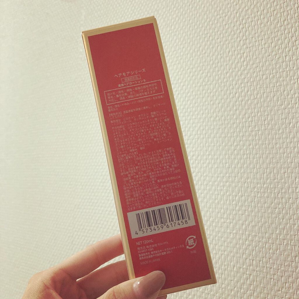 スカルプエッセンス/ヘアモア/頭皮ローションを使ったクチコミ(4枚目)