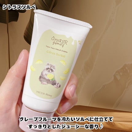 ワンダーハニー とろとろハンドクリーム サボンべべ/VECUA Honey/ハンドクリームを使ったクチコミ(6枚目)