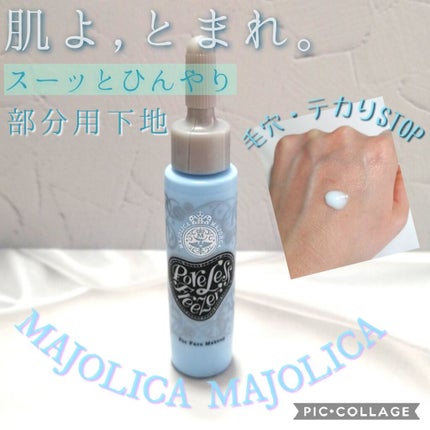 ãã¢ã¬ã¹ããªãŒã¶ãŒ/MAJOLICA MAJORCA/åç²§äžå°ã䜿ã£ãã¯ãã³ãïŒ1æç®ïŒ