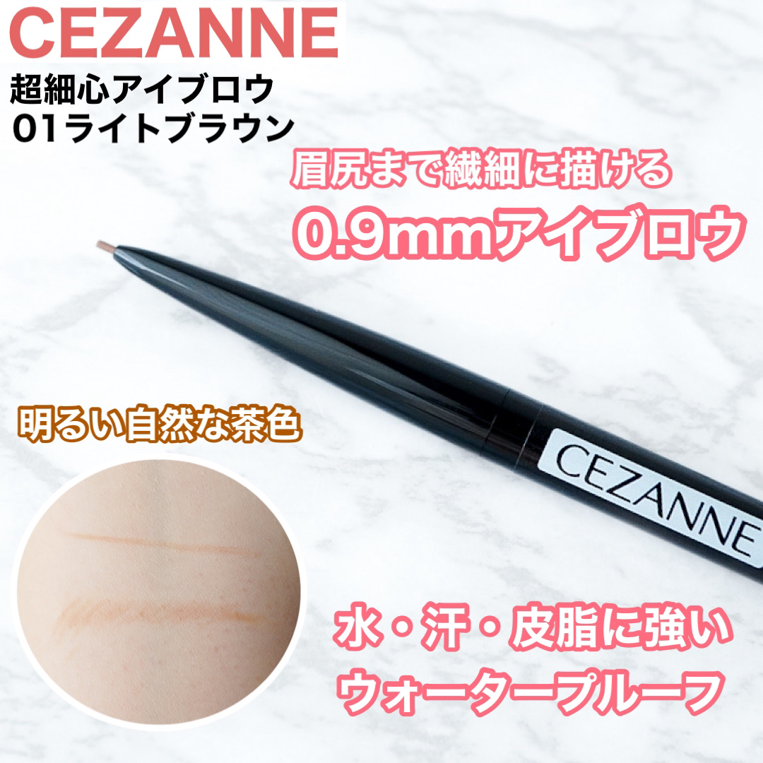 超細芯アイブロウ/CEZANNE/アイブロウペンシルを使ったクチコミ（1枚目）