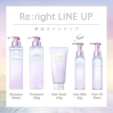 プルント リライト美容液シャンプー/トリートメント/Purunt./市販シャンプーを使ったクチコミ(5枚目)