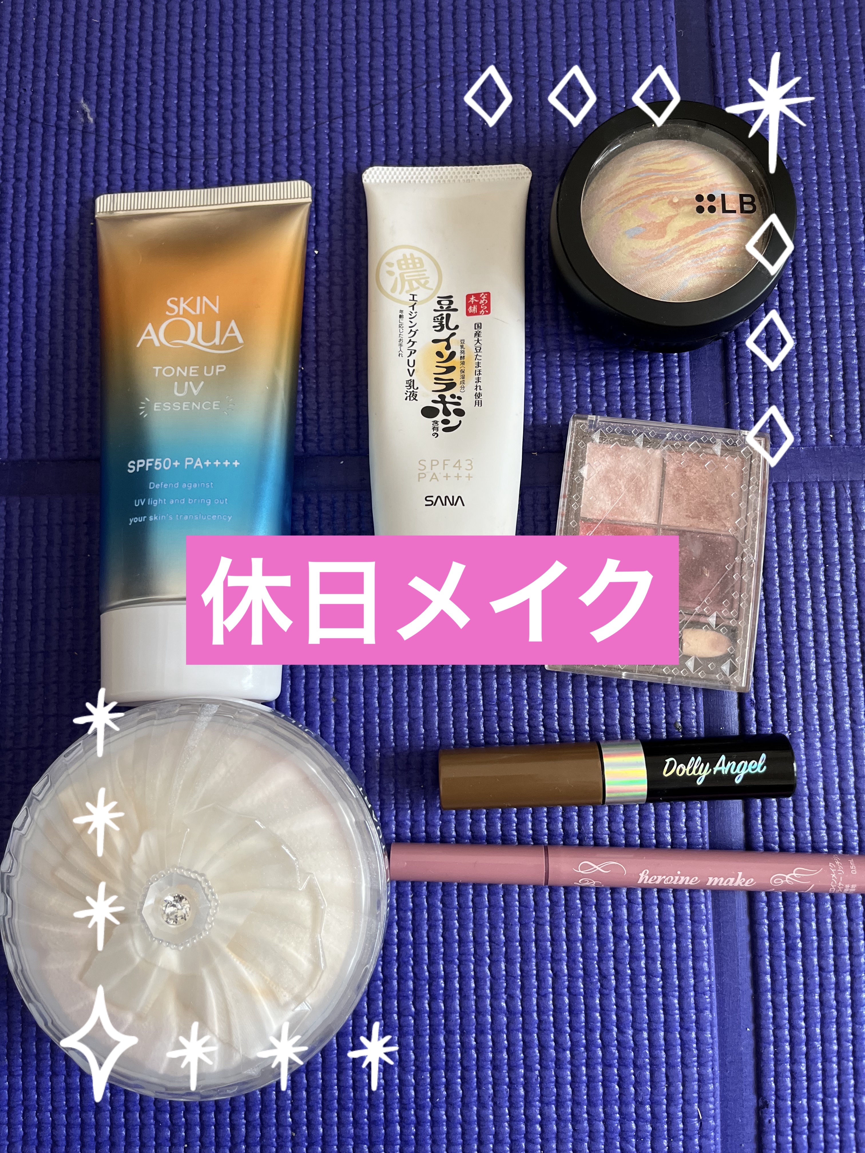 スキンアクア トーンアップUVエッセンス/スキンアクア/日焼け止めクリームを使ったクチコミ（1枚目）