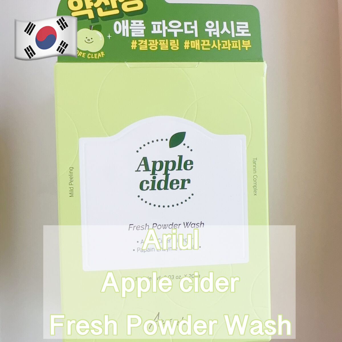 アップルサイダー フレッシュ パウダーウォッシュ/Ariul/洗顔パウダーを使ったクチコミ（1枚目）