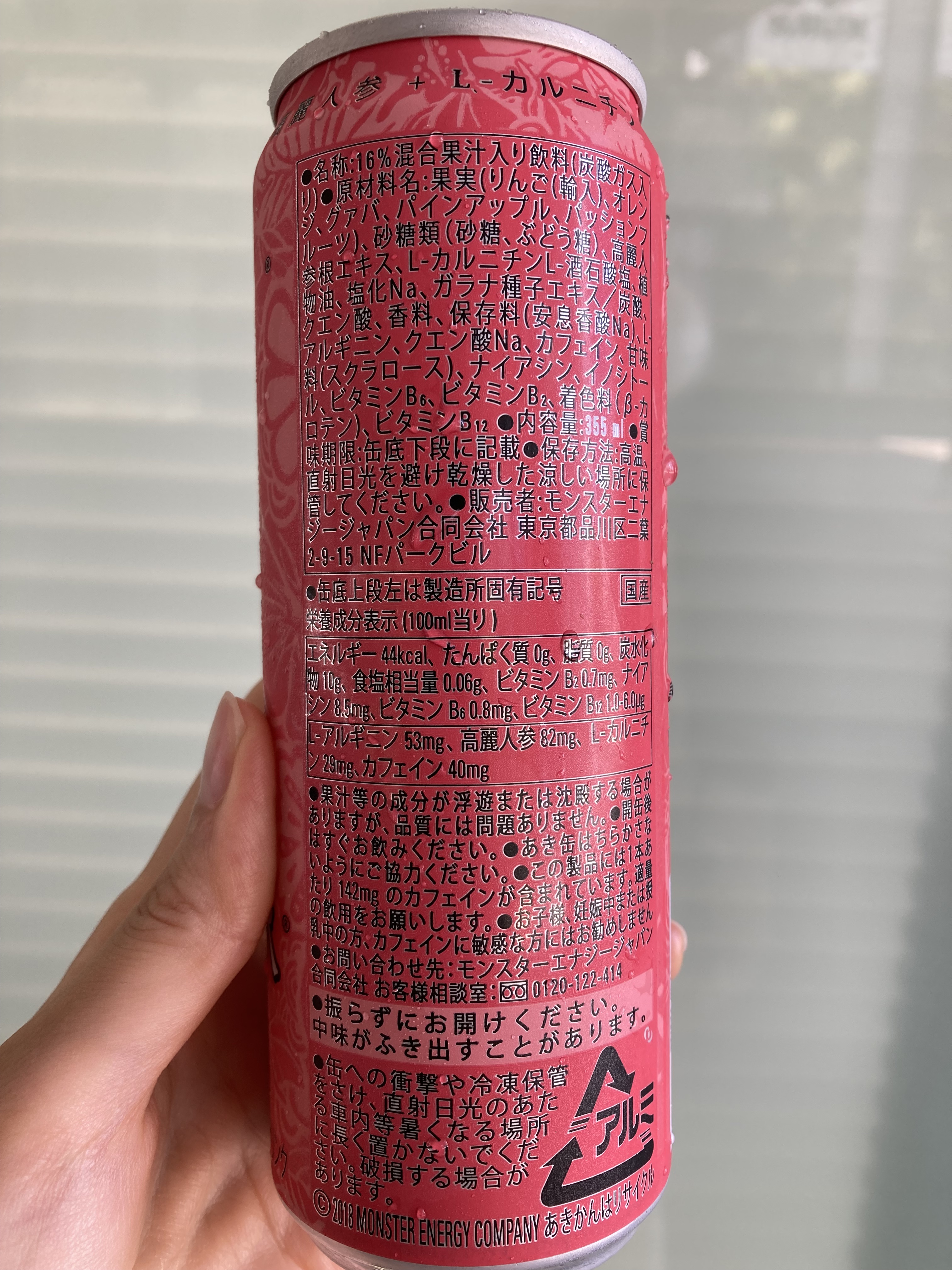 モンスターエナジー　パイプラインパンチ/アサヒ飲料/栄養ドリンクを使ったクチコミ（3枚目）