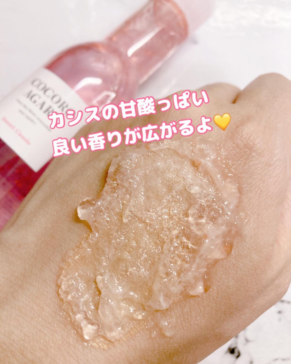 クレンジングジュレ カシスミックス/cocoroagaru/クレンジングジェルを使ったクチコミ（3枚目）