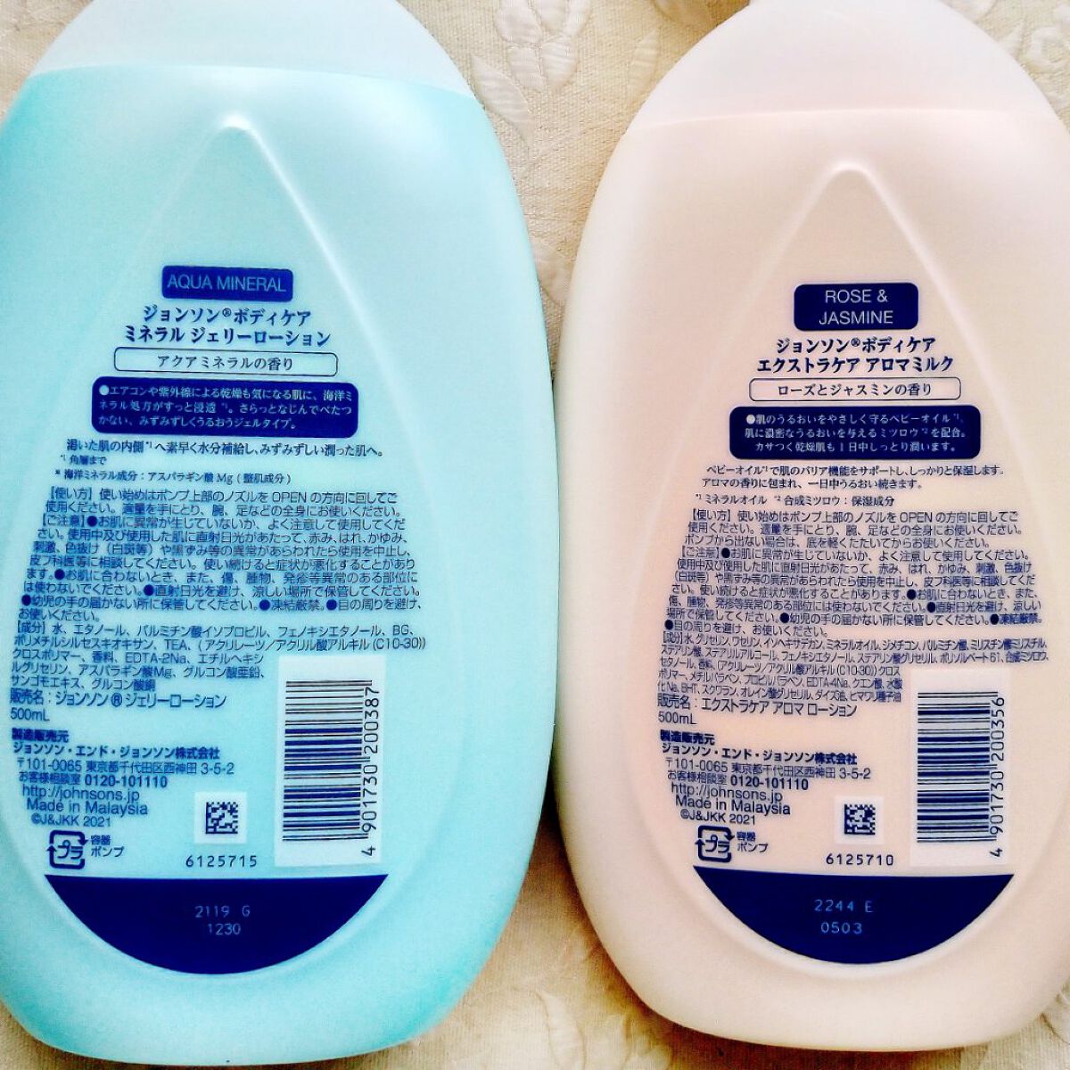 エクストラケア アロマミルク/ジョンソンボディケア/ボディミルクを使ったクチコミ(3枚目)