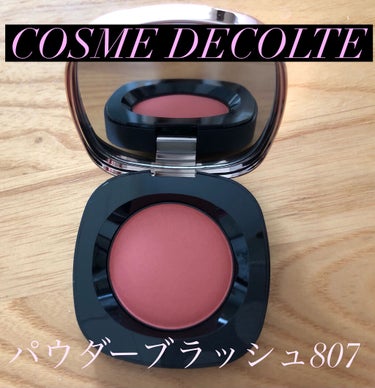 パウダー ブラッシュ/DECORTÉ/パウダーチークを使ったクチコミ（1枚目）