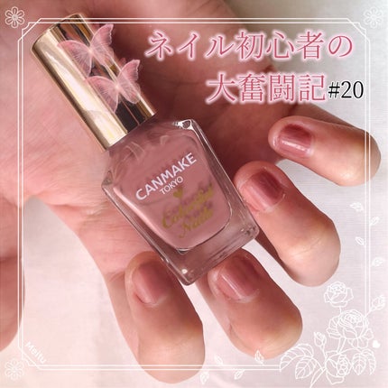 カラフルネイルズ/キャンメイク/マニキュアを使ったクチコミ(1枚目)