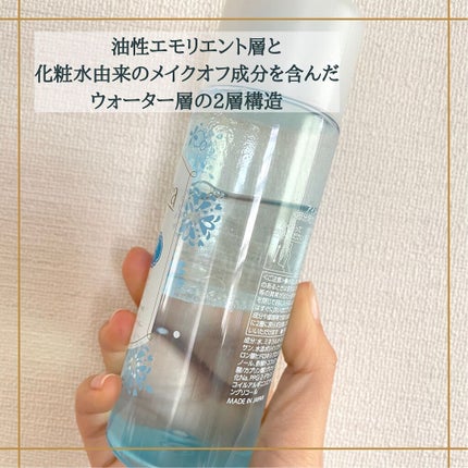 ミセラーアイメイクアップリムーバー/ビフェスタ/ポイントメイクリムーバーを使ったクチコミ(2枚目)