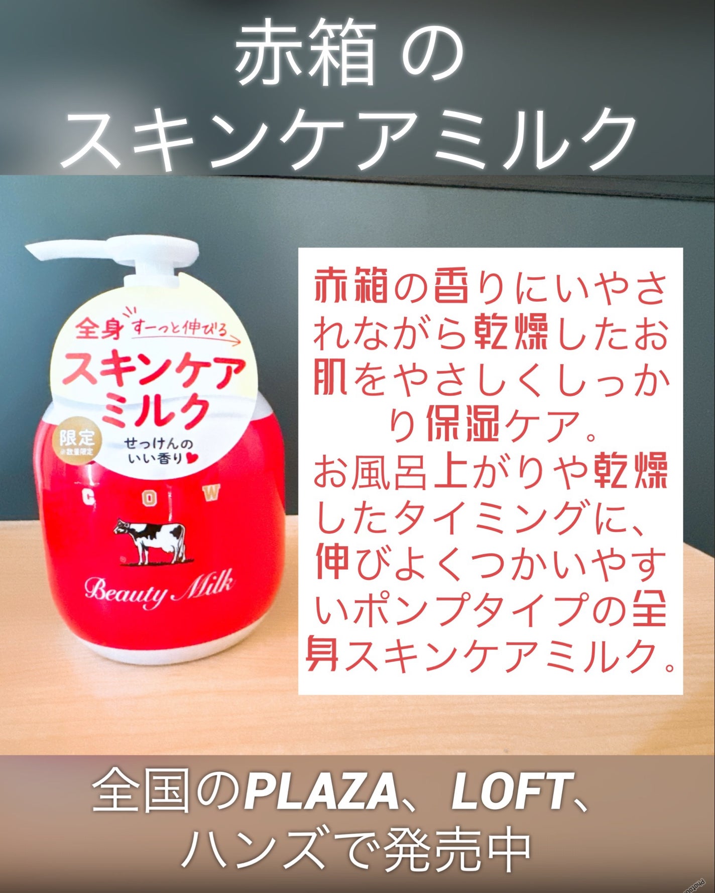 カウブランド赤箱 ビュ-ティミルク/カウブランド/ボディミルクを使ったクチコミ(2枚目)