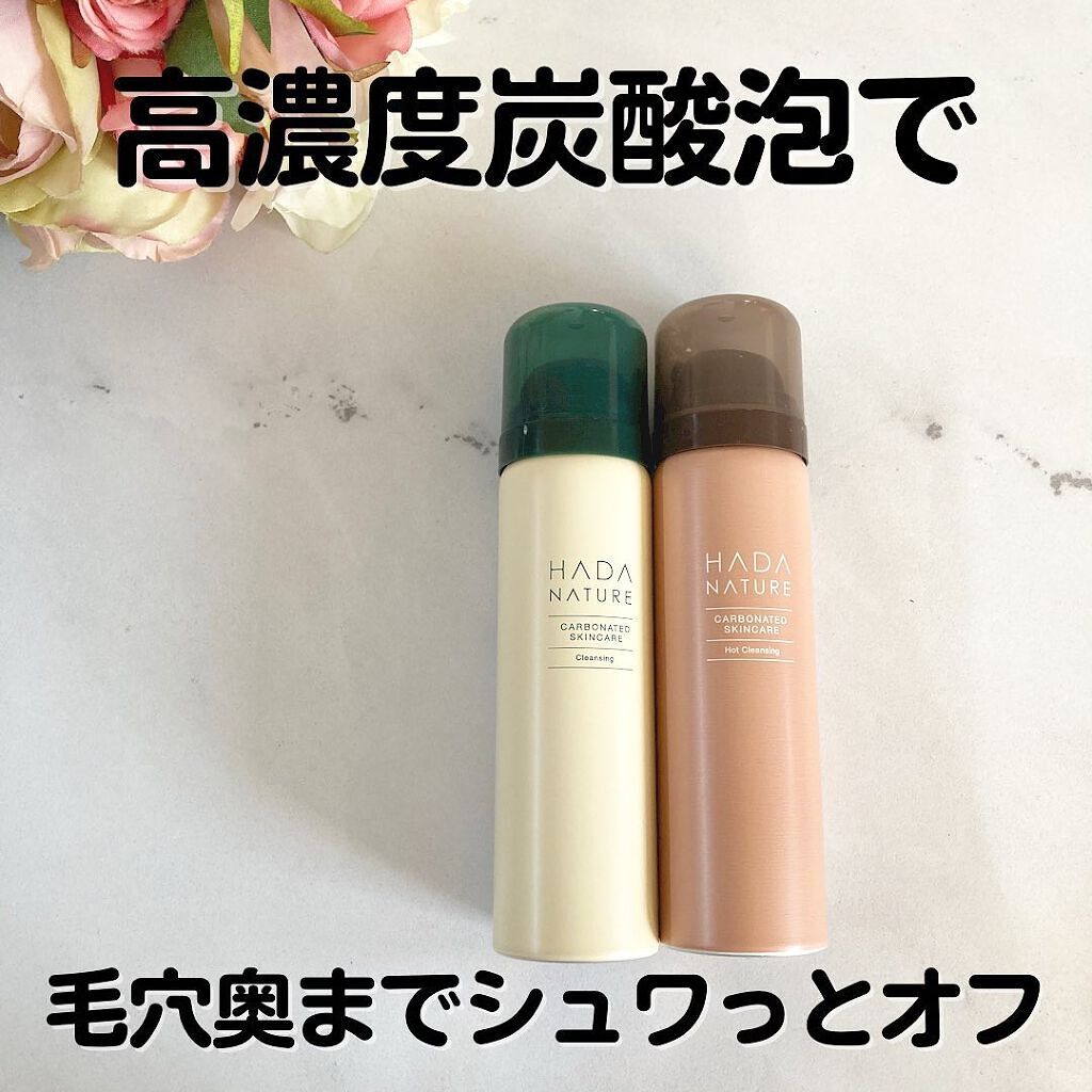 炭酸ホットクレンジング/肌ナチュール/その他洗顔料を使ったクチコミ（1枚目）