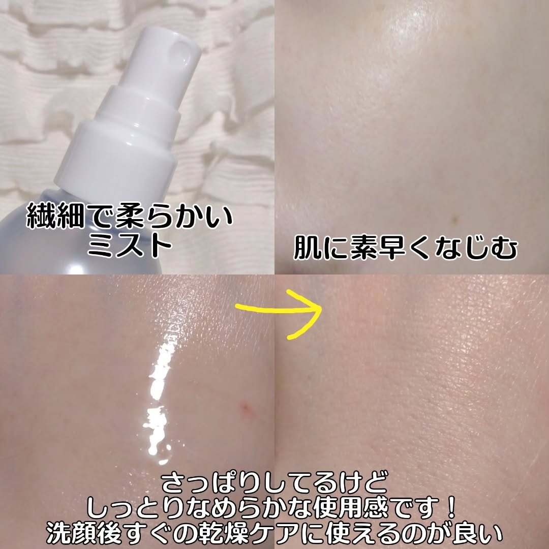 アンプルミスト ブライトアップ/ビフェスタ/美容液を使ったクチコミ（3枚目）