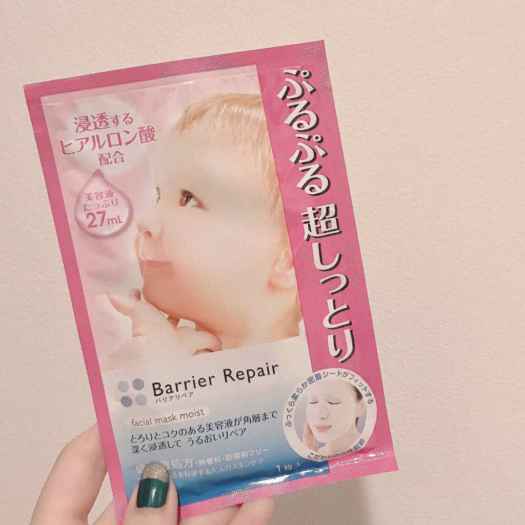 シートマスク しっとり/バリアリペア/シートマスク・パックを使ったクチコミ(1枚目)