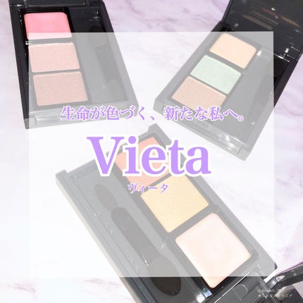 Vieta グロウフィットアイズ 03 イエローオレンジ/ナリス化粧品/アイシャドウパレットの画像