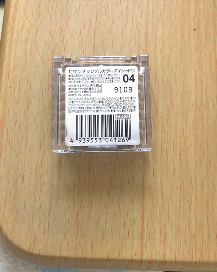 シングルカラーアイシャドウ/CEZANNE/単色アイシャドウを使ったクチコミ(2枚目)