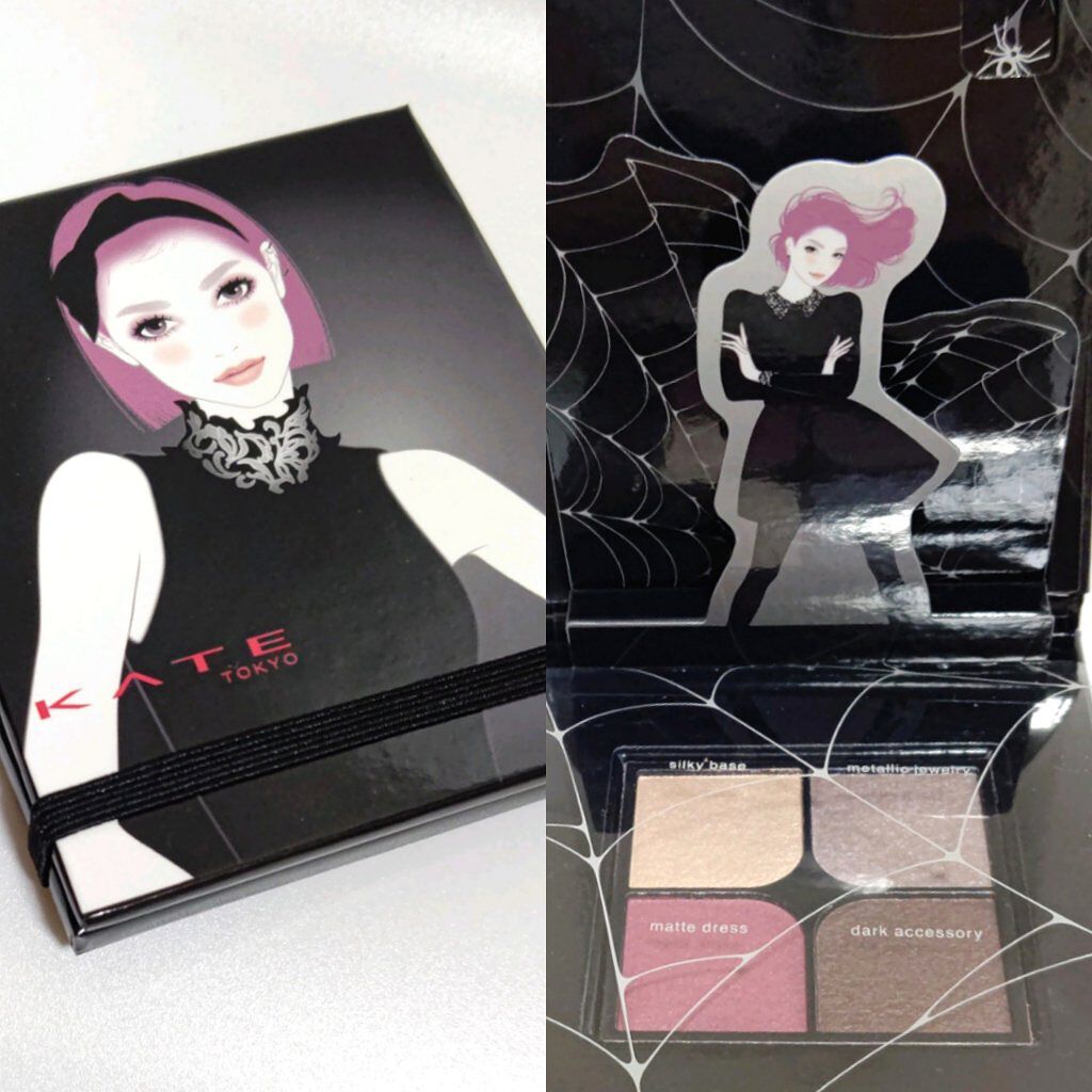 トラップアイパレット/KATE/アイシャドウパレットを使ったクチコミ（2枚目）