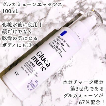 グルカミューンエッセンス /VT/美容液を使ったクチコミ(2枚目)