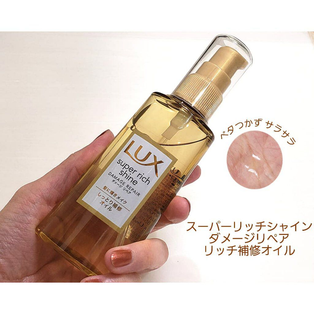 スーパーリッチシャイン ダメージリペア リッチ補修ヘアマスク/LUX/ヘアマスク・ヘアパックを使ったクチコミ(2枚目)
