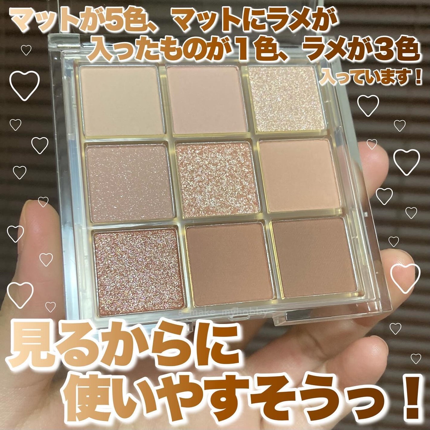 KEYBO FALL IN LOVE SHADOW PALETTE/keybo/アイシャドウパレットを使ったクチコミ(3枚目)