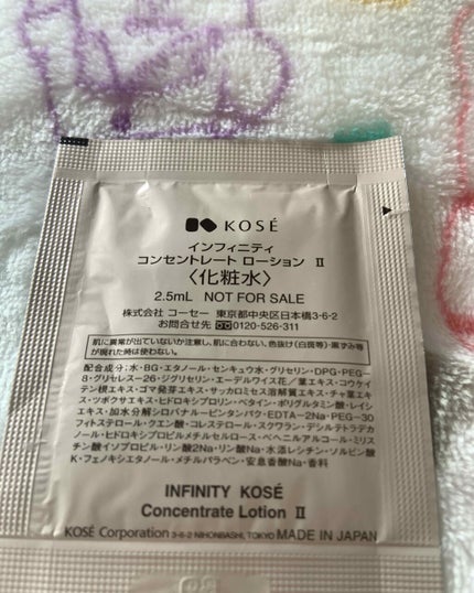 コンセントレート ローション II/インフィニティ/化粧水を使ったクチコミ(2枚目)