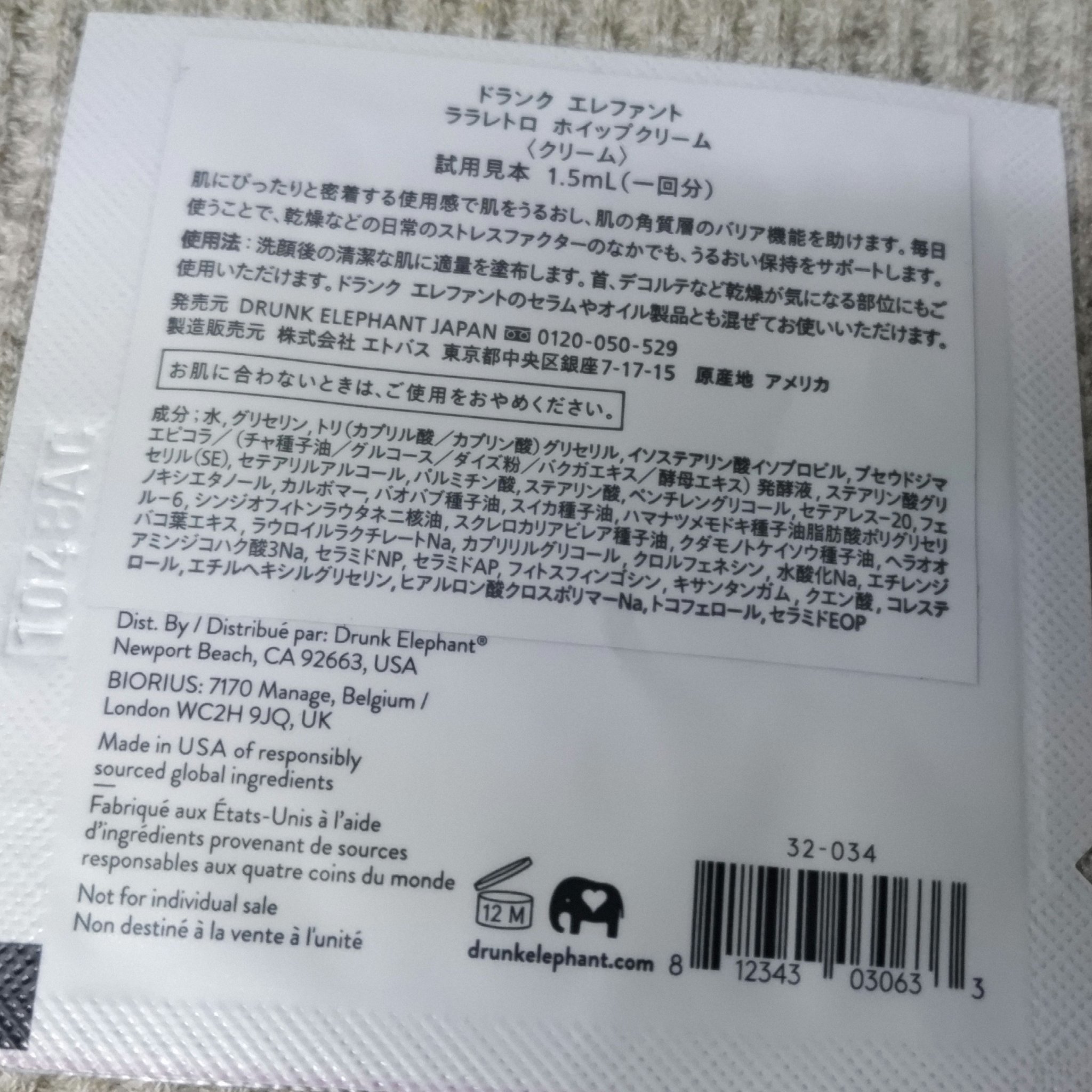 ララレトロ ホイップクリーム/Drunk Elephant/フェイスクリームを使ったクチコミ（2枚目）