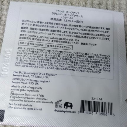 ララレトロ ホイップクリーム/Drunk Elephant/フェイスクリームを使ったクチコミ(2枚目)