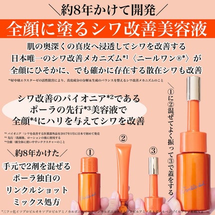 試してみた】ポーラ リンクルショット メディカル セラム デュオ 試してみた】ポーラ リンクルショット メディカル セラム デュオ