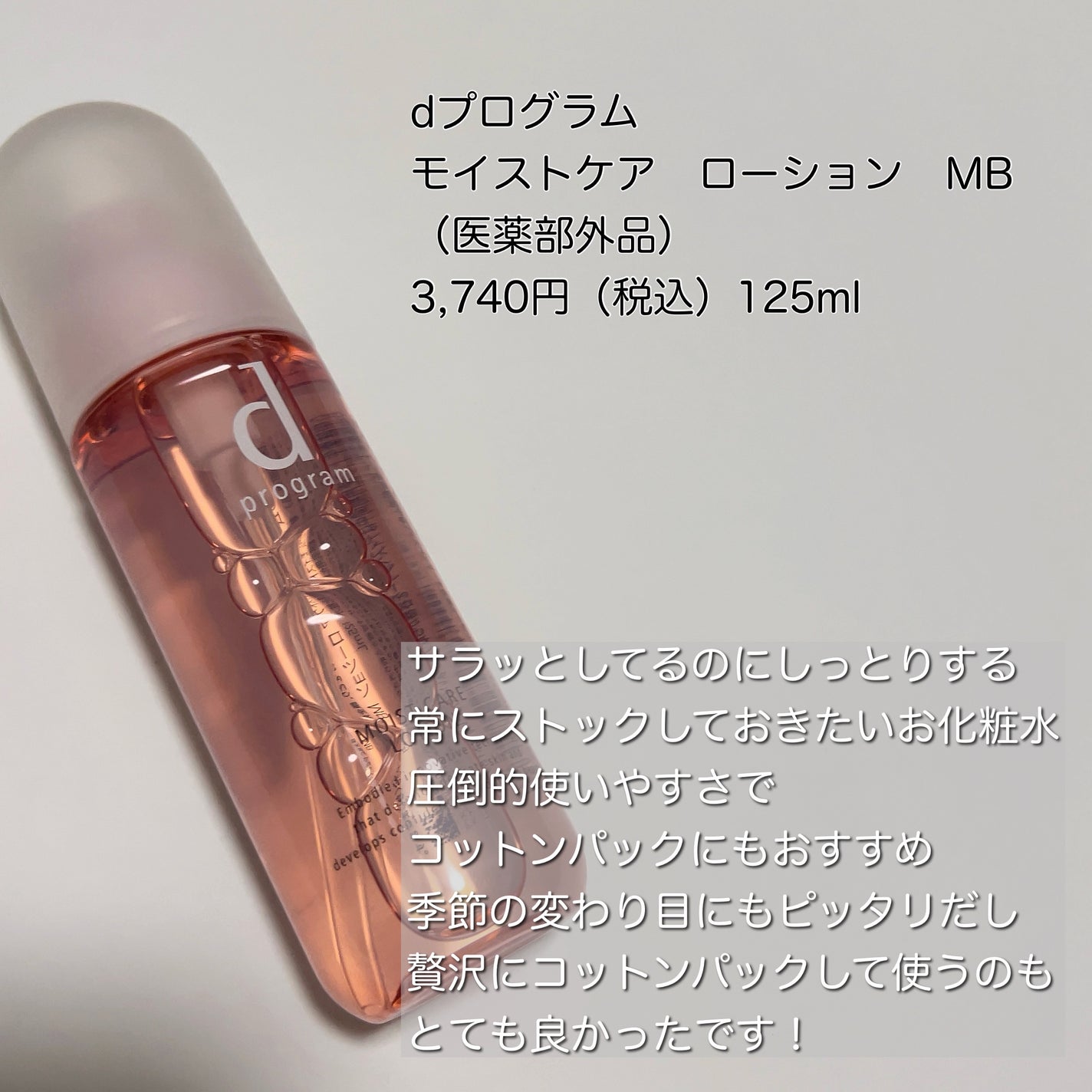 エッセンスイン クレンジングフォーム/d プログラム/洗顔フォームを使ったクチコミ(5枚目)