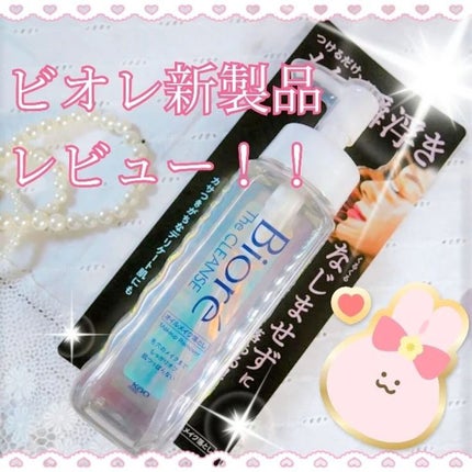 The クレンズ オイルメイク落とし/ビオレ/オイルクレンジングを使ったクチコミ(1枚目)