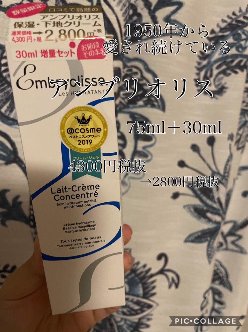 アンブリオリス モイスチャークリーム/アンブリオリス/フェイスクリームを使ったクチコミ(1枚目)