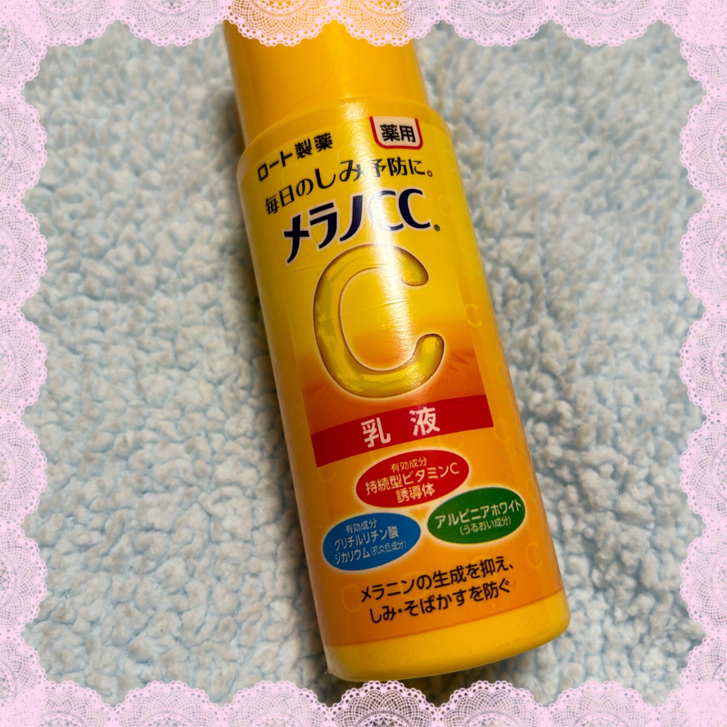 薬用しみ対策 美白乳液【医薬部外品】/メラノCC/乳液を使ったクチコミ(1枚目)