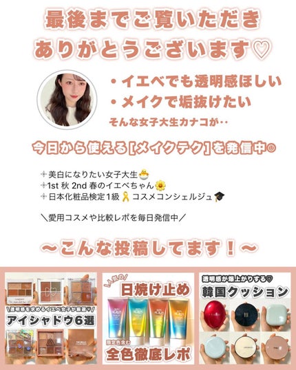 マシュマロフィニッシュパウダー ~Abloom~/キャンメイク/プレストパウダーを使ったクチコミ(7枚目)