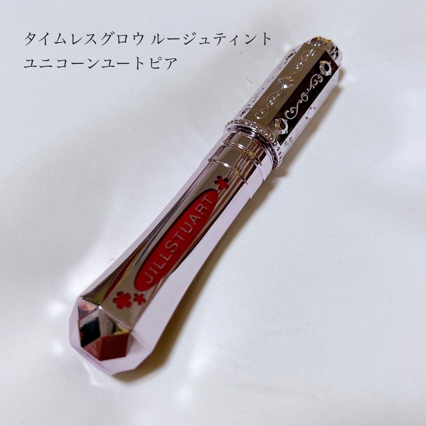 ユニコーンユートピア コレクション/JILL STUART/メイクアップキットを使ったクチコミ(6枚目)