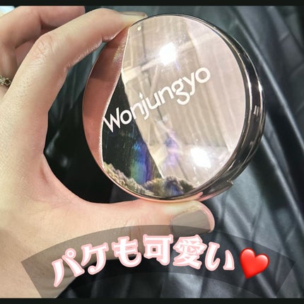 ウォンジョンヨ フィッティングクッション グロウ/Wonjungyo/クッションファンデーションを使ったクチコミ(4枚目)