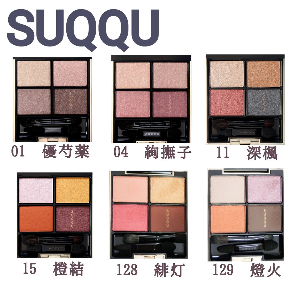 SUQQU スック UK限定品　109 祝紅灯