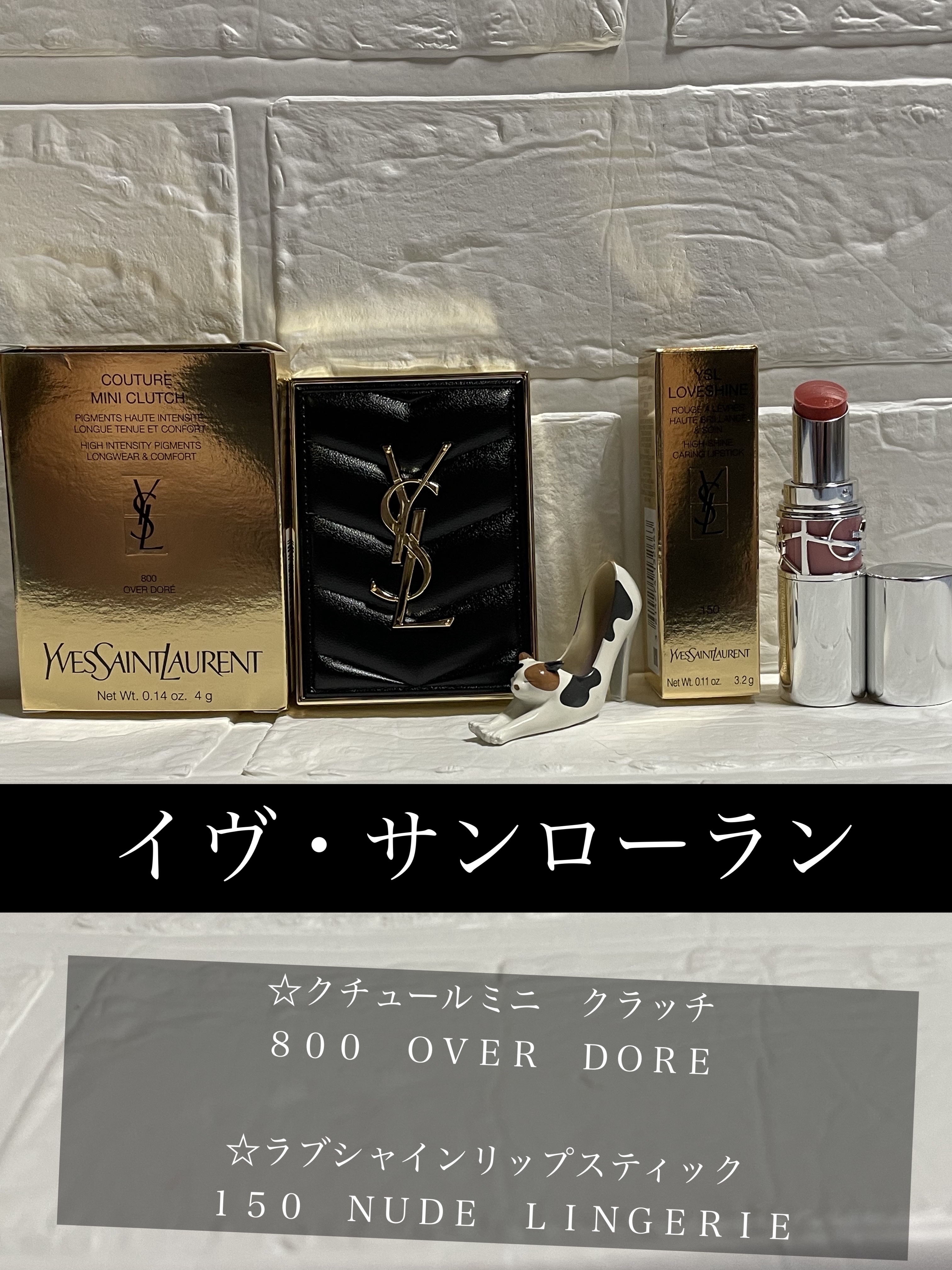 ルージュ ヴォリュプテ シャイン No.150 ヌード ランジェリー/YVES SAINT LAURENT BEAUTE/口紅を使ったクチコミ（1枚目）