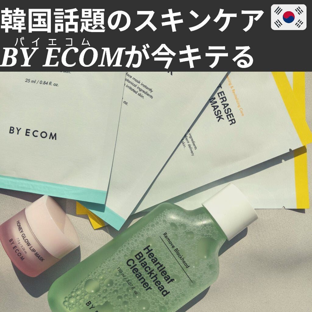 ハートリーフ ブラックヘッドクリーナー/BY ECOM/ピーリングを使ったクチコミ(1枚目)