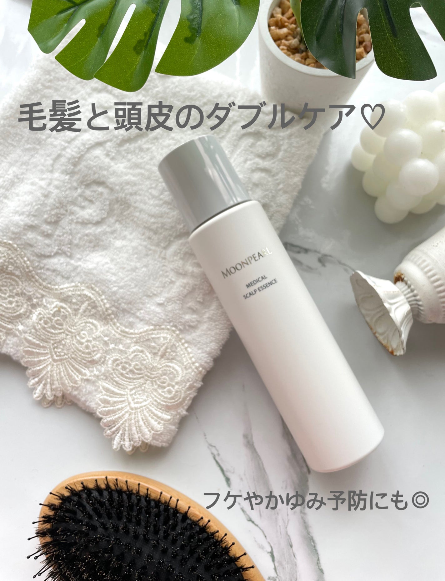 ムーンパール メディカルスカルプエッセンス/ミキモト コスメティックス/頭皮ローションを使ったクチコミ(1枚目)