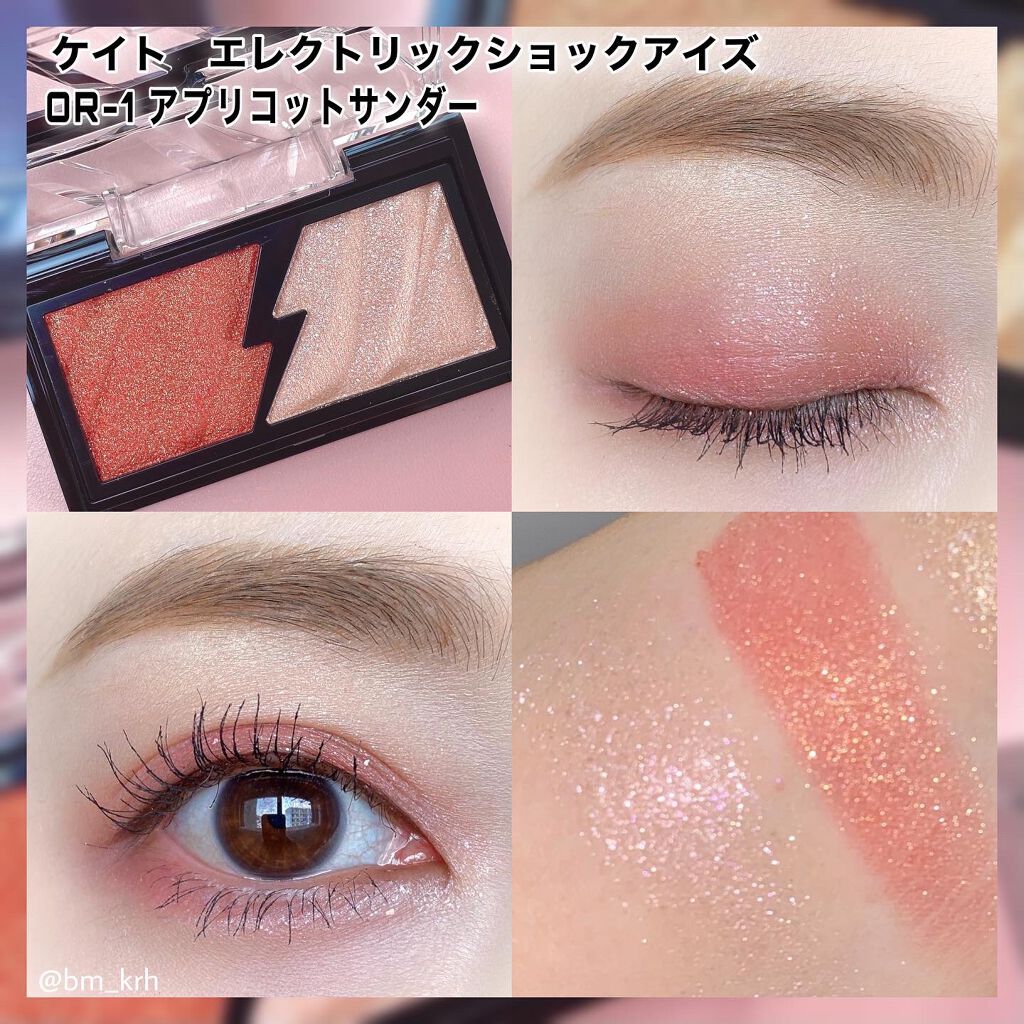 エレクトリックショックアイズ /KATE/アイシャドウパレットを使ったクチコミ(3枚目)