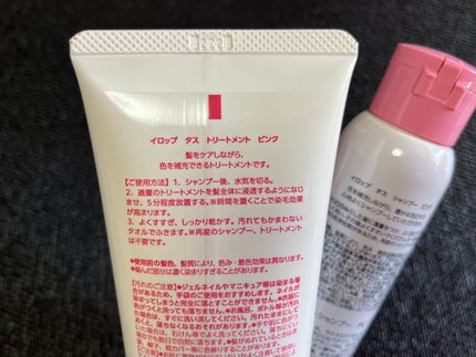 イロップ タス シャンプー/トリートメント/irop/市販シャンプーを使ったクチコミ(5枚目)