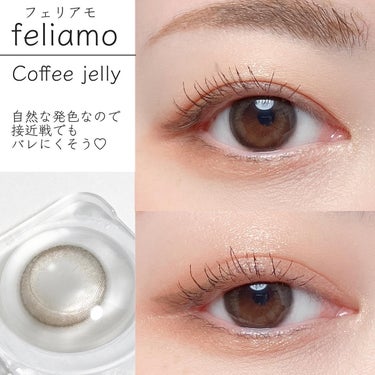 feliamo 1day コーヒーゼリー/feliamo/ワンデー（１DAY）カラコンを使ったクチコミ（2枚目）